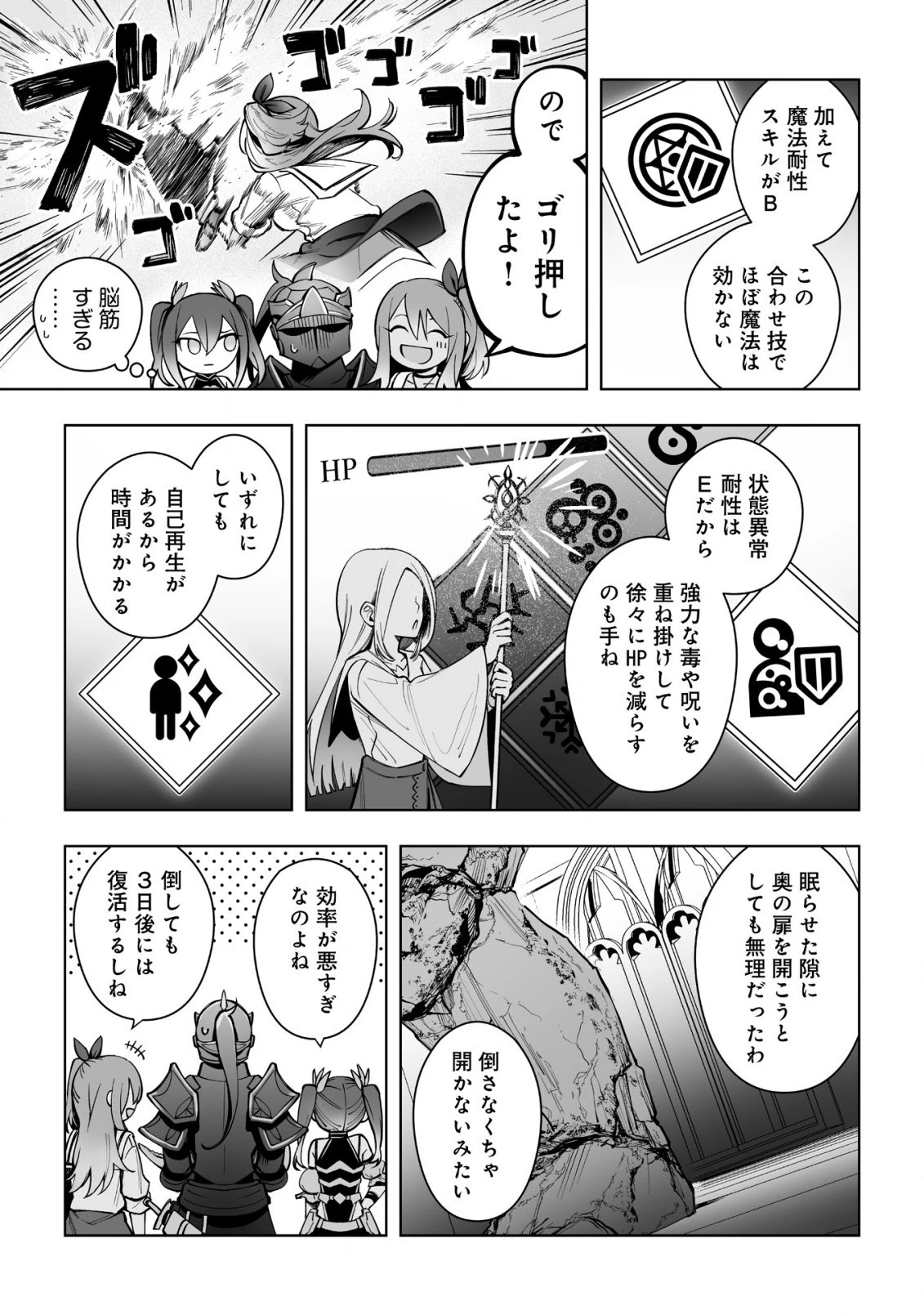ドラゴンに三度轢かれた俺の転生職人ライフ〜慰謝料スキルでチート＆ハーレム〜 第12.2話 - 3