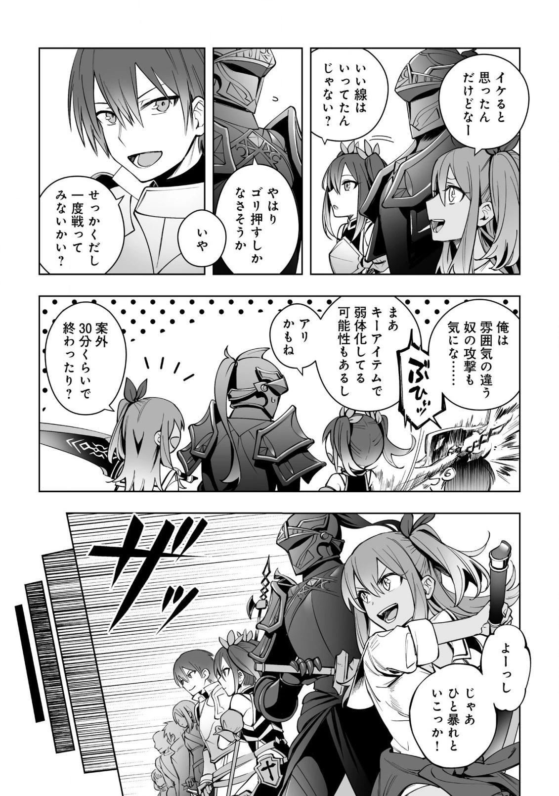 ドラゴンに三度轢かれた俺の転生職人ライフ〜慰謝料スキルでチート＆ハーレム〜 第12.2話 - 6