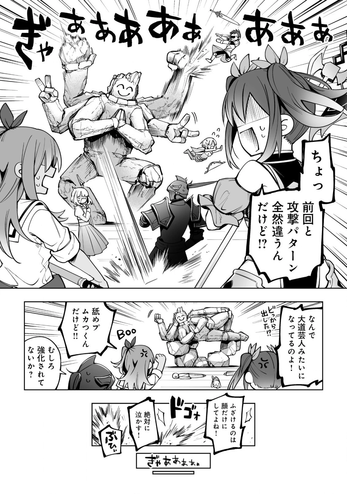 ドラゴンに三度轢かれた俺の転生職人ライフ〜慰謝料スキルでチート＆ハーレム〜 第12.2話 - 7