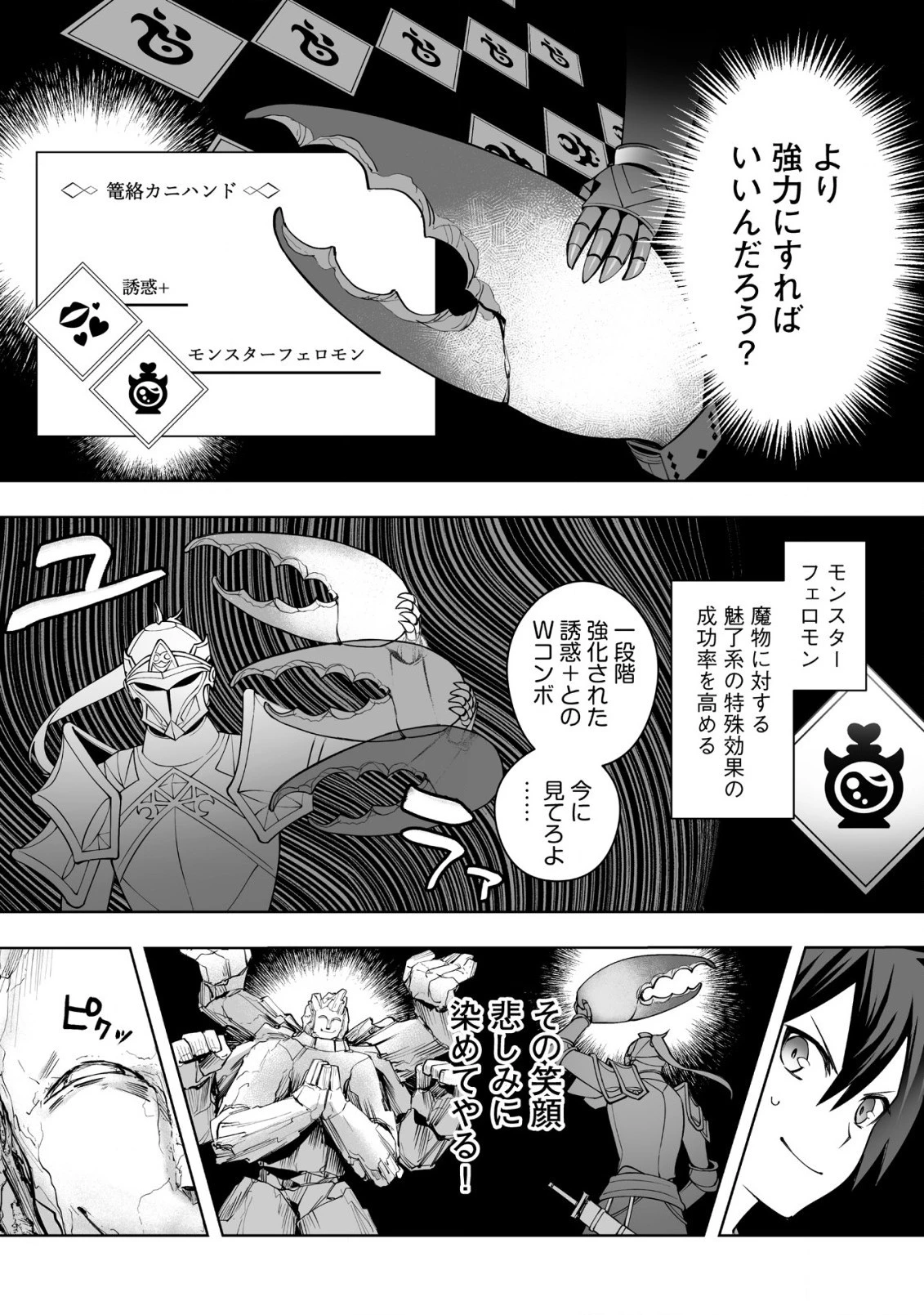 ドラゴンに三度轢かれた俺の転生職人ライフ〜慰謝料スキルでチート＆ハーレム〜 第12.2話 - 10