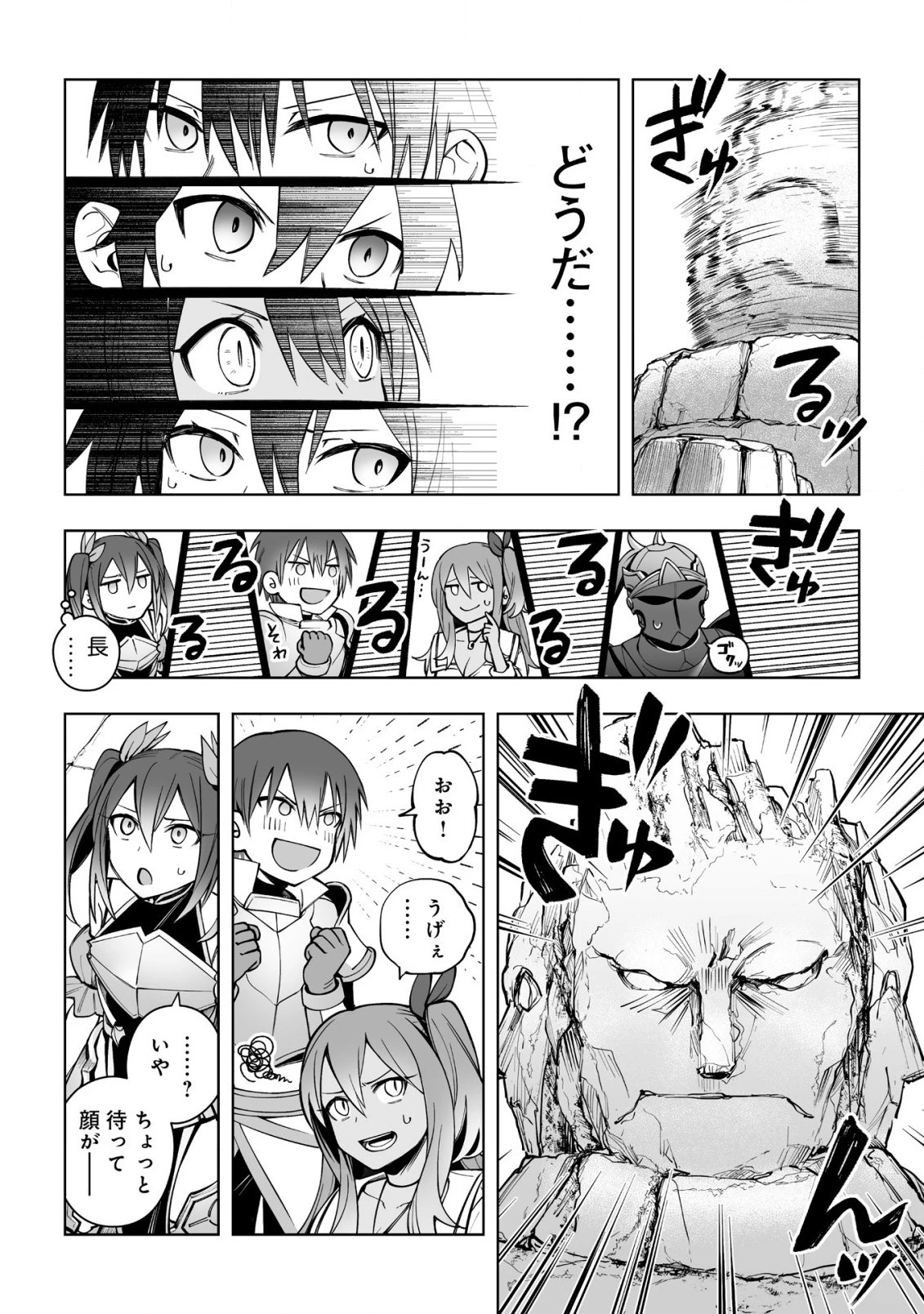 ドラゴンに三度轢かれた俺の転生職人ライフ〜慰謝料スキルでチート＆ハーレム〜 第12.2話 - 11