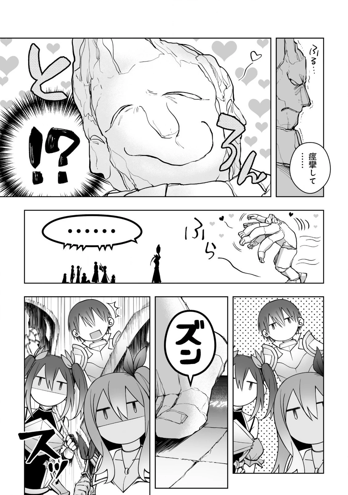 ドラゴンに三度轢かれた俺の転生職人ライフ〜慰謝料スキルでチート＆ハーレム〜 第12.2話 - 12