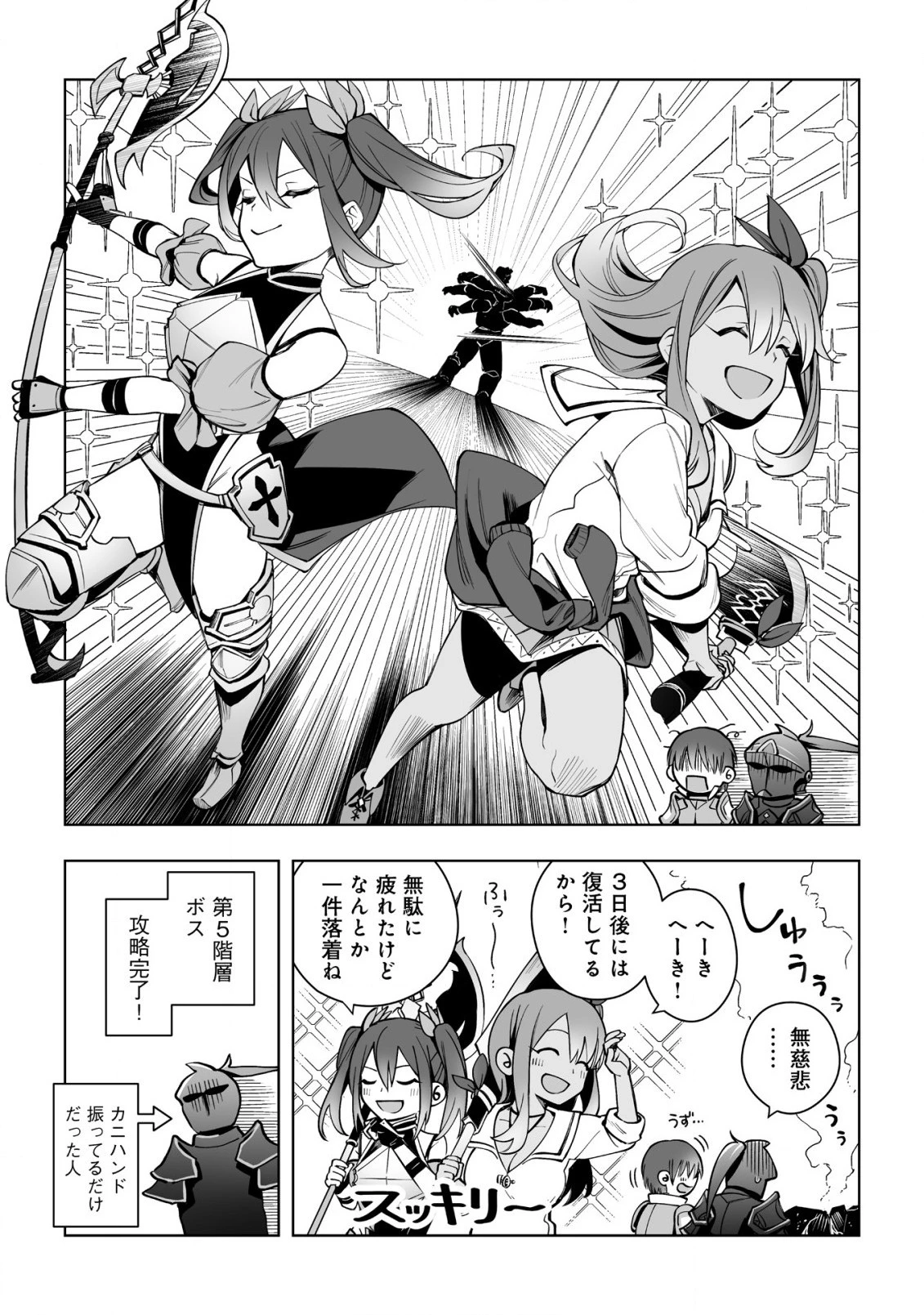 ドラゴンに三度轢かれた俺の転生職人ライフ〜慰謝料スキルでチート＆ハーレム〜 第12.2話 - 13