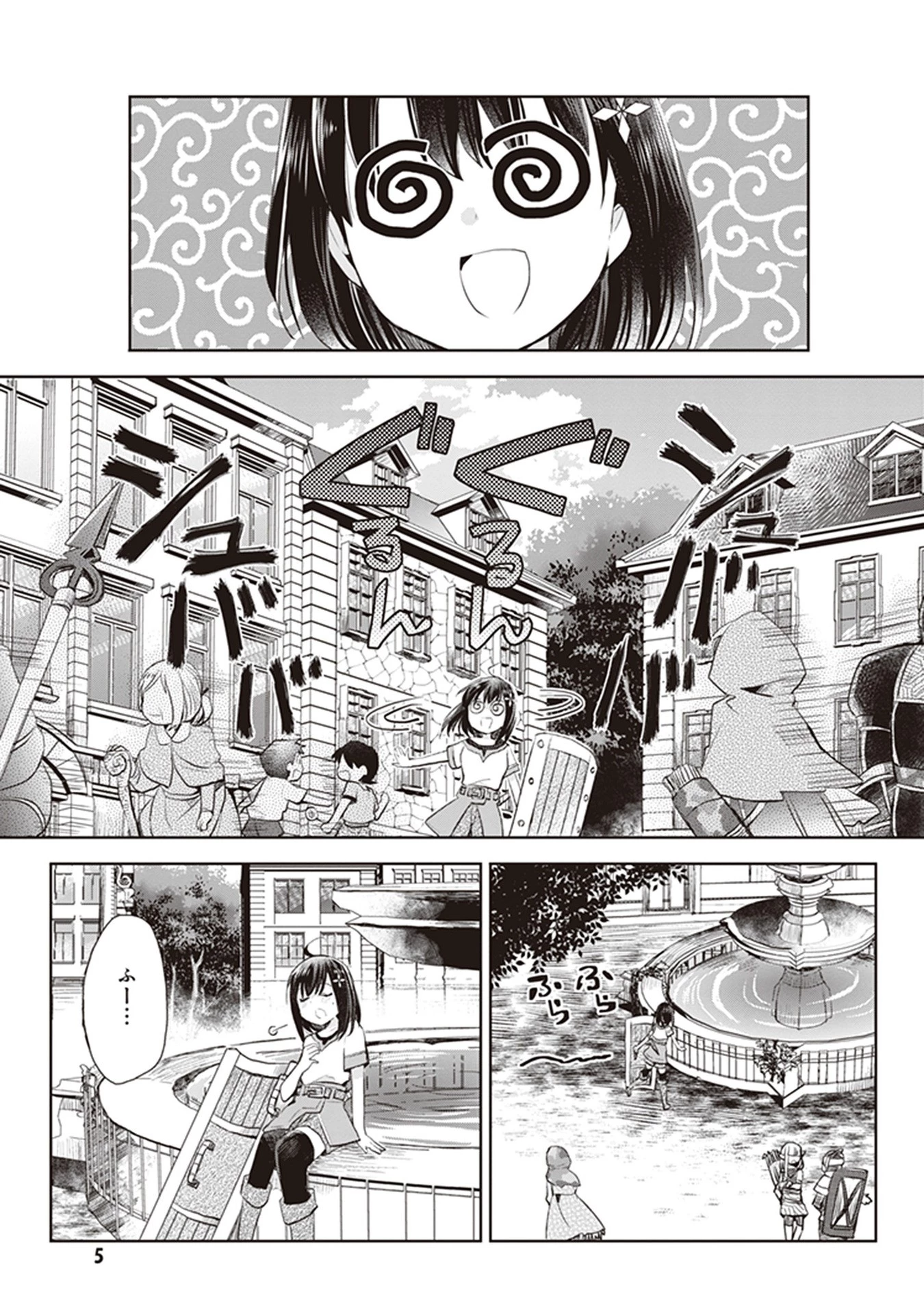 痛いのは嫌なので防御力に極振りしたいと思います。 第1話 - 6