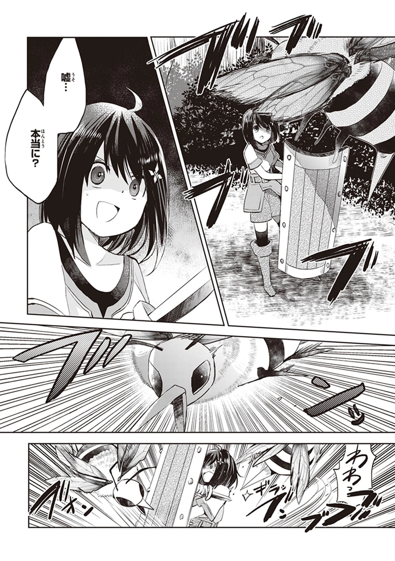 痛いのは嫌なので防御力に極振りしたいと思います。 第1話 - 21