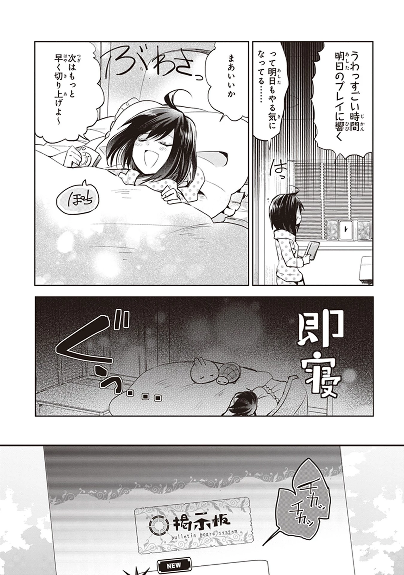 痛いのは嫌なので防御力に極振りしたいと思います。 第1話 - 32