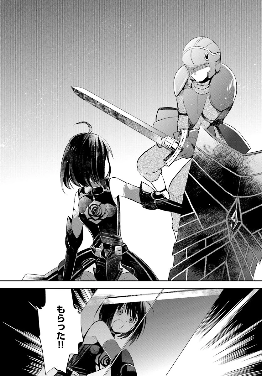 痛いのは嫌なので防御力に極振りしたいと思います。 第3話 - 17