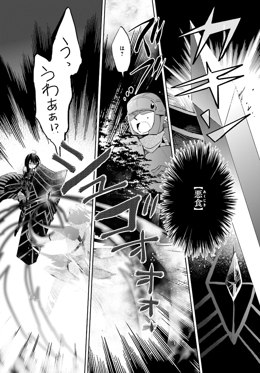 痛いのは嫌なので防御力に極振りしたいと思います。 第3話 - 18