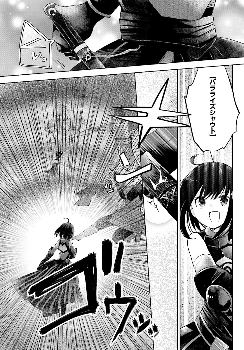 痛いのは嫌なので防御力に極振りしたいと思います。 第3話 - 21