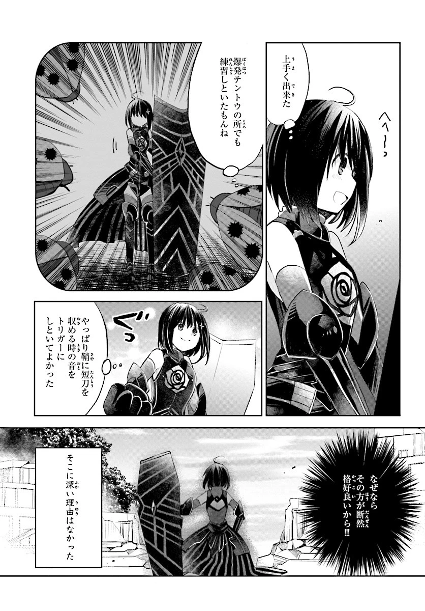 痛いのは嫌なので防御力に極振りしたいと思います。 第3話 - 23