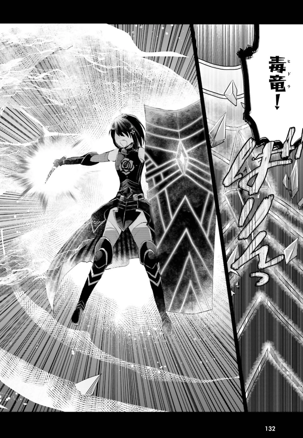 痛いのは嫌なので防御力に極振りしたいと思います。 第4話 - 4