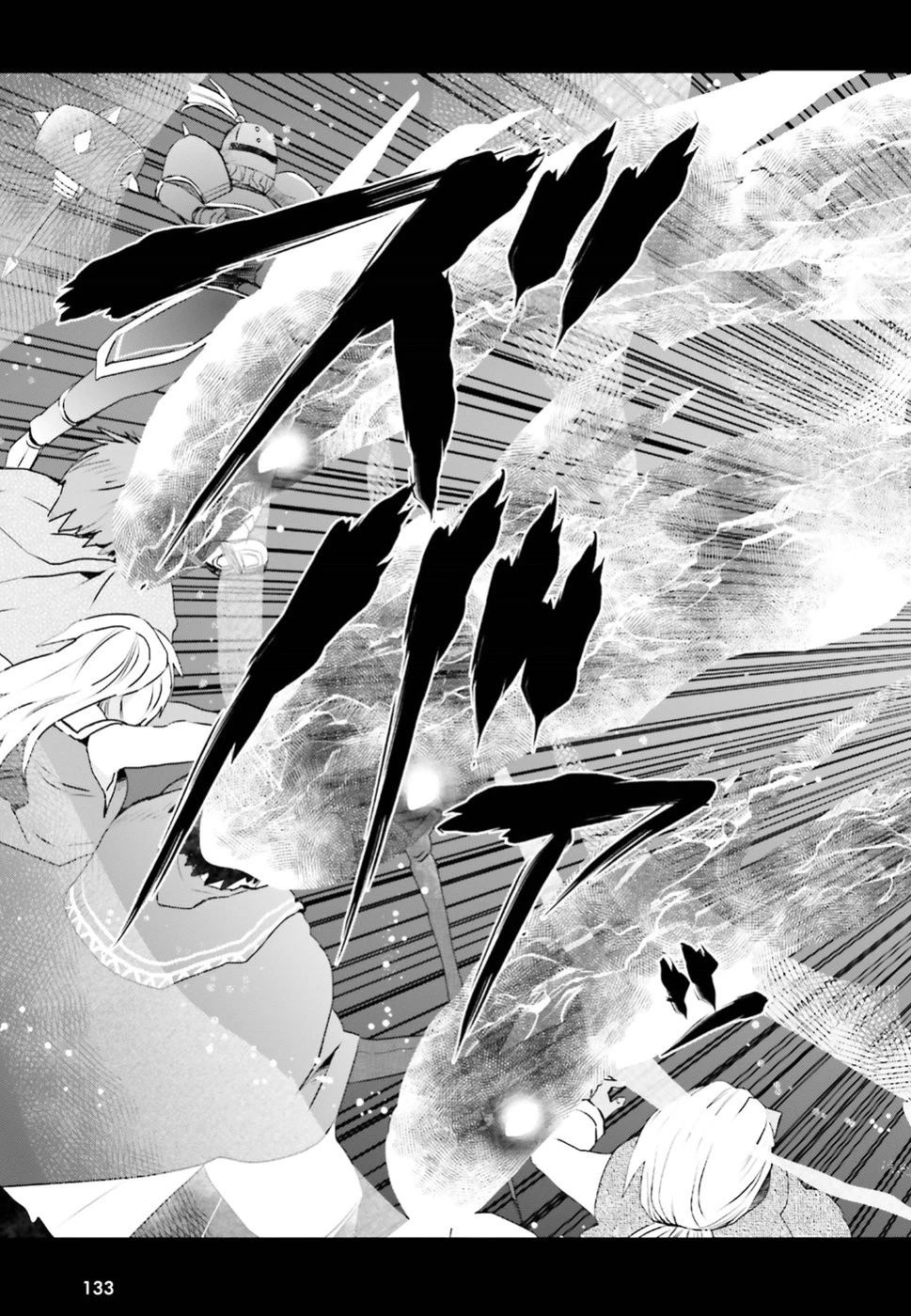 痛いのは嫌なので防御力に極振りしたいと思います。 第4話 - 5