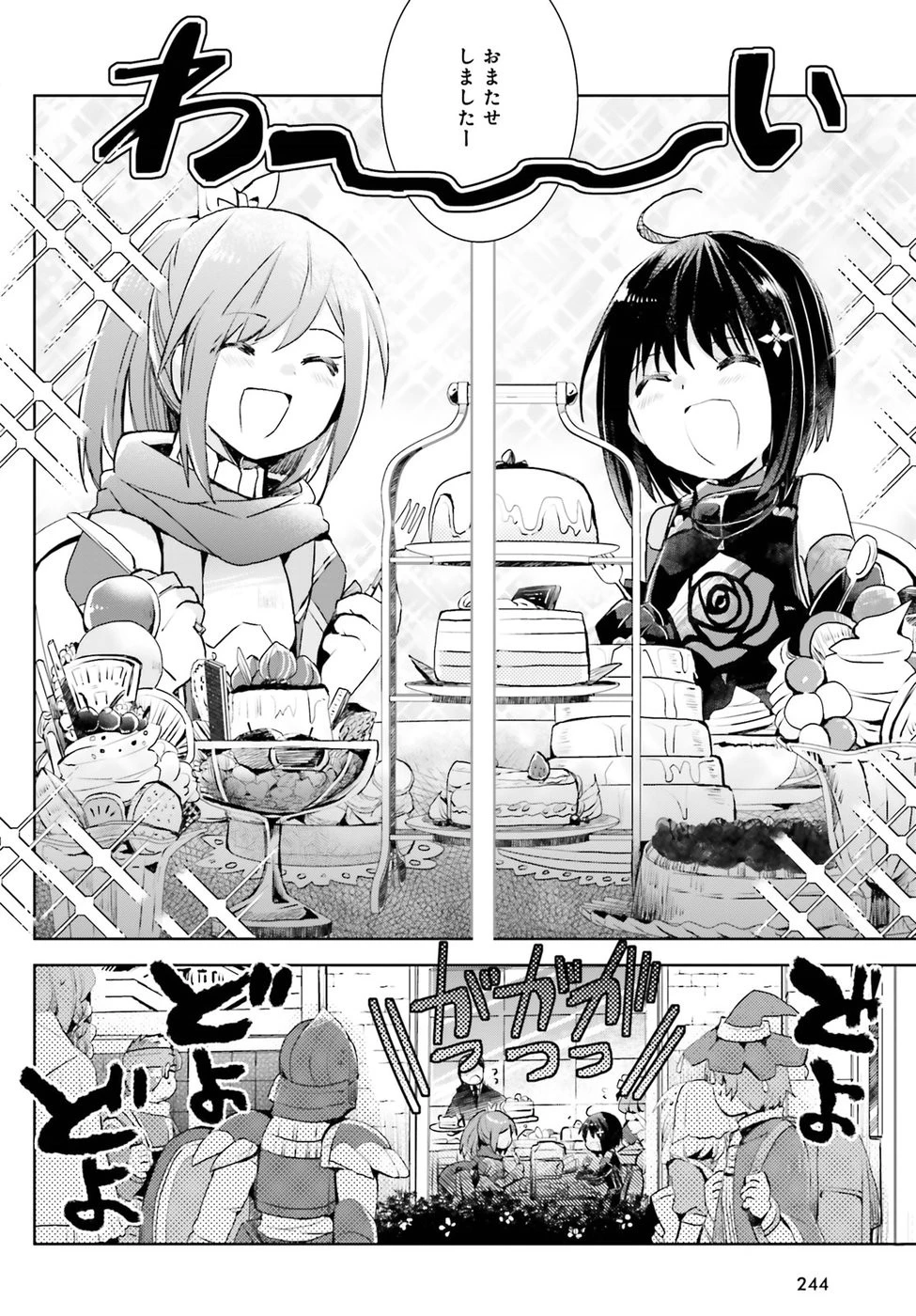 痛いのは嫌なので防御力に極振りしたいと思います。 第8話 - 24