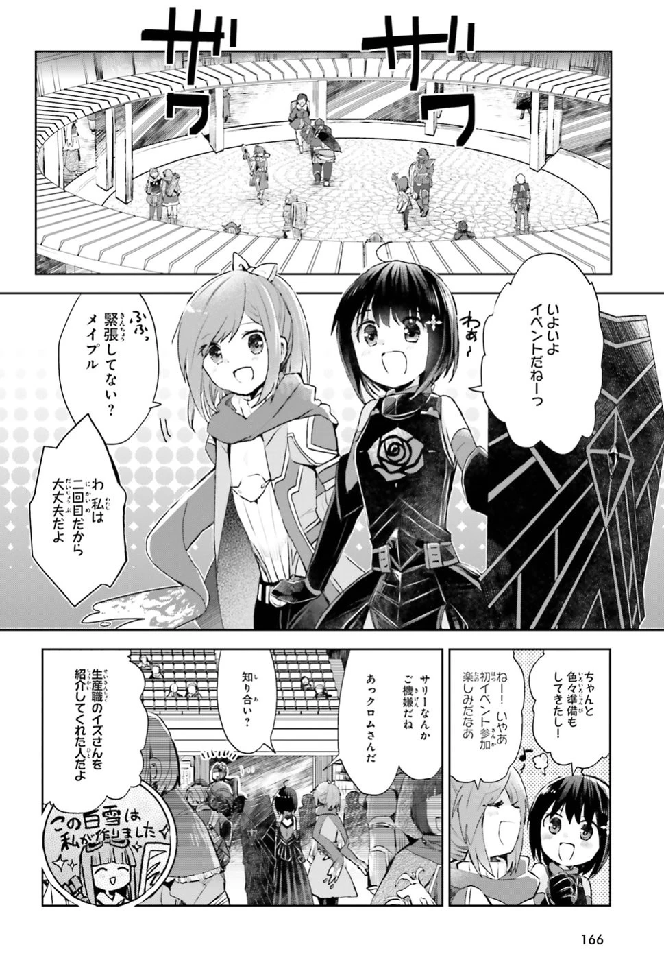 痛いのは嫌なので防御力に極振りしたいと思います。 第9話 - 2
