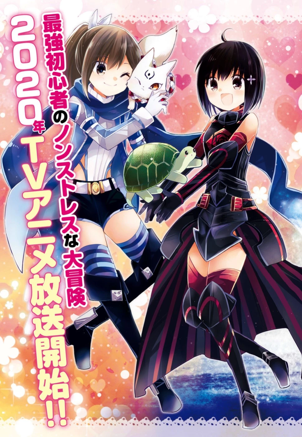 痛いのは嫌なので防御力に極振りしたいと思います。 第13話 - 3