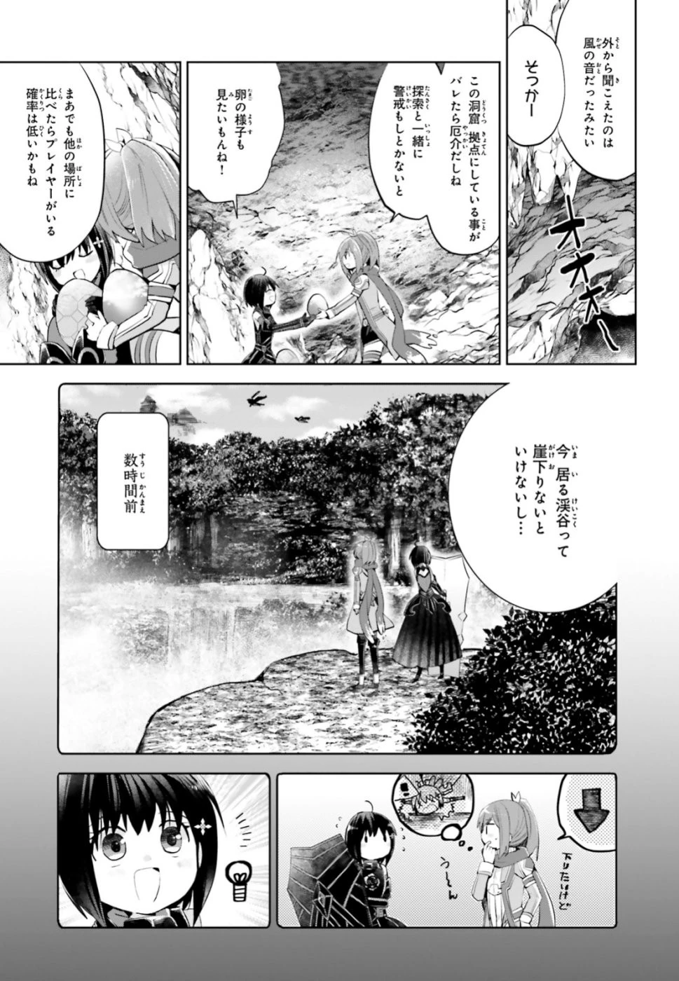 痛いのは嫌なので防御力に極振りしたいと思います。 第13話 - 4
