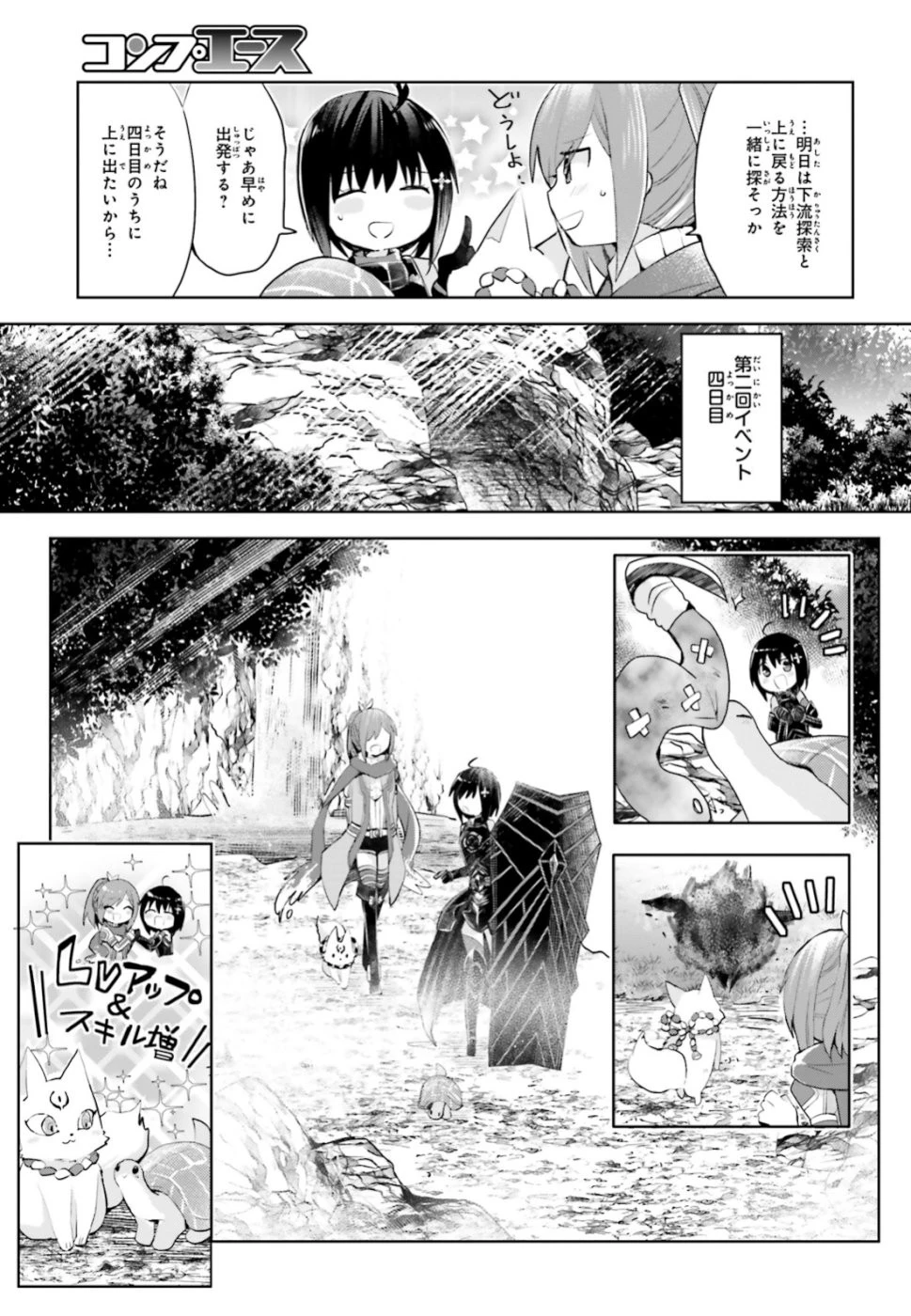 痛いのは嫌なので防御力に極振りしたいと思います。 第13話 - 16