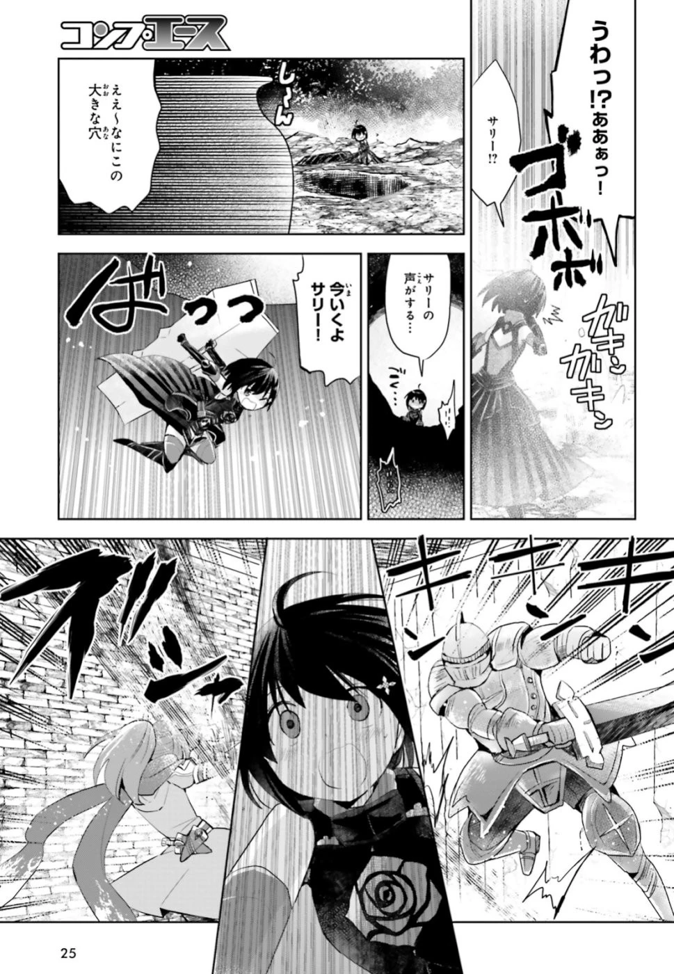 痛いのは嫌なので防御力に極振りしたいと思います。 第13話 - 18