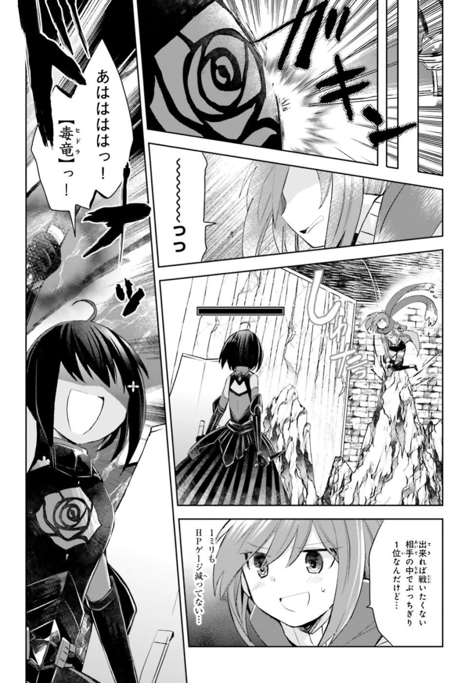 痛いのは嫌なので防御力に極振りしたいと思います。 第13話 - 24