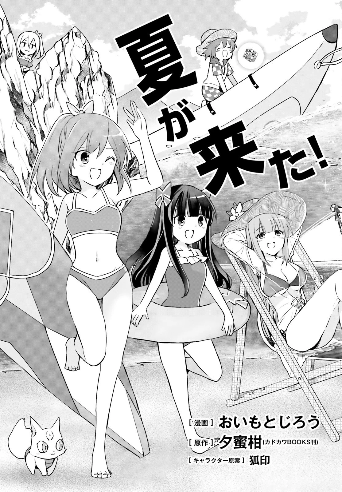 痛いのは嫌なので防御力に極振りしたいと思います。 第28話 - 3