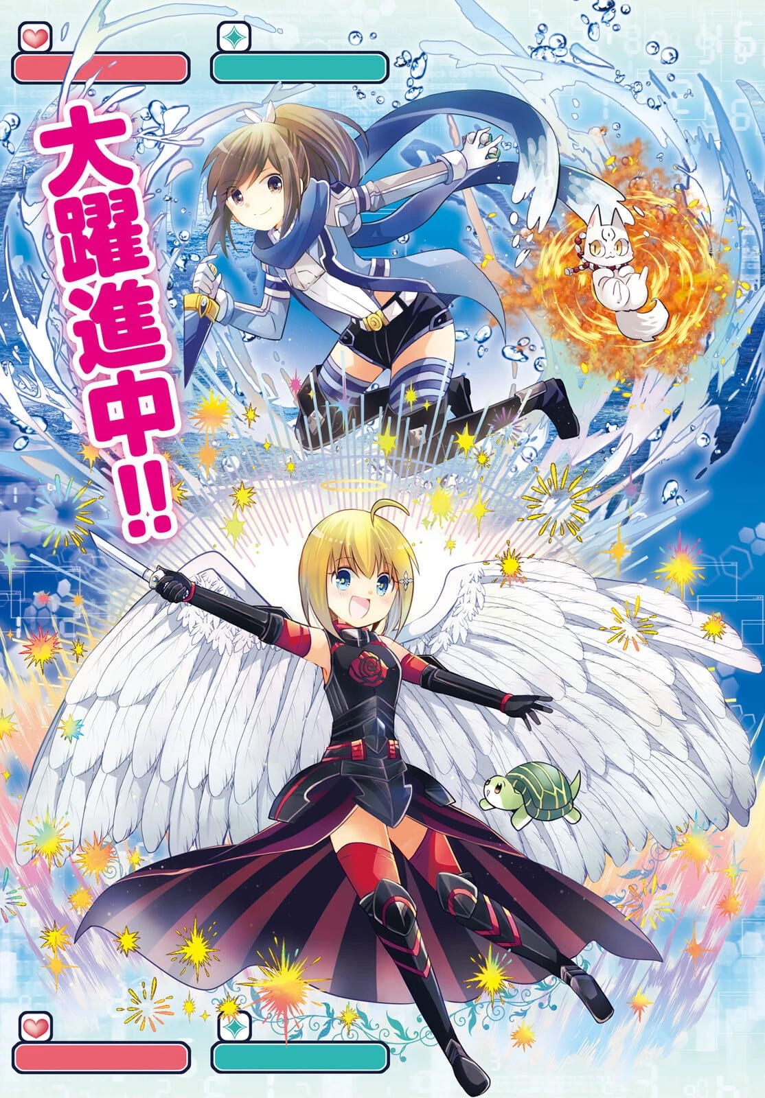 痛いのは嫌なので防御力に極振りしたいと思います。 第30話 - 3