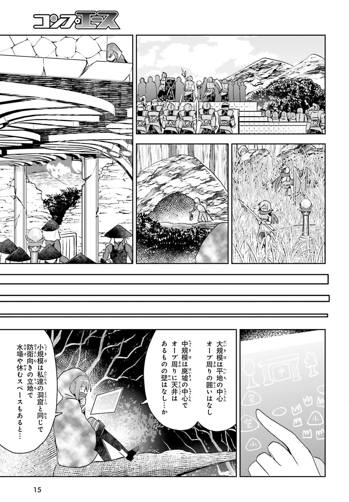 痛いのは嫌なので防御力に極振りしたいと思います。 第30話 - 8