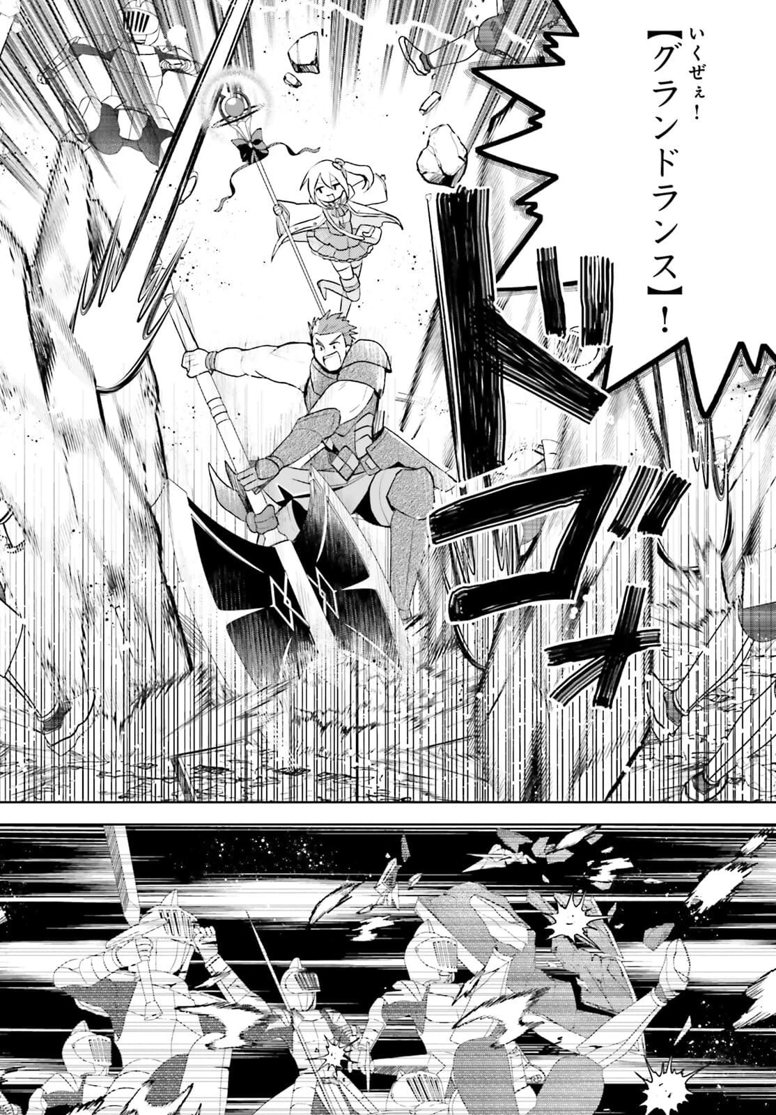 痛いのは嫌なので防御力に極振りしたいと思います。 第30話 - 27