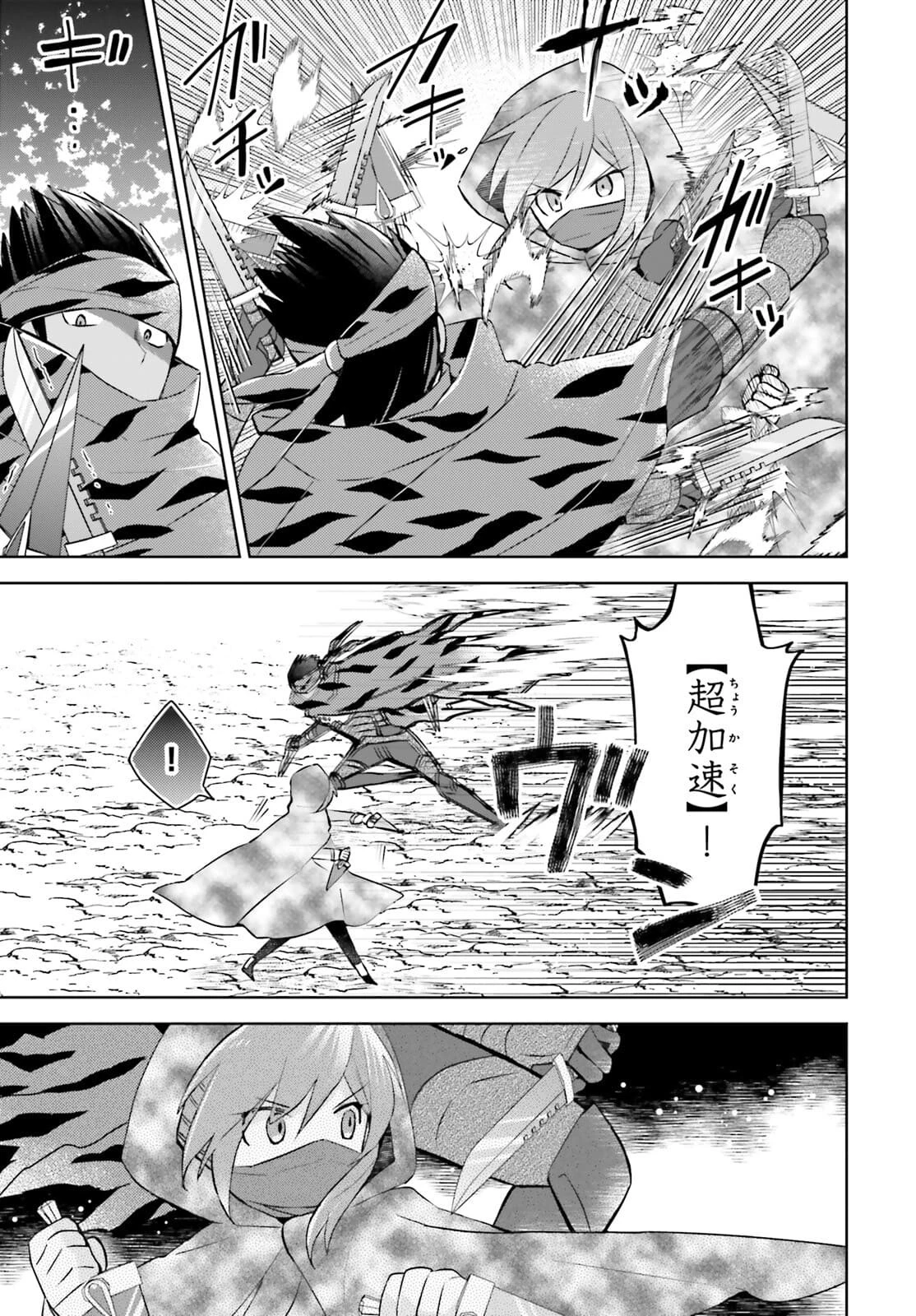 痛いのは嫌なので防御力に極振りしたいと思います。 第31話 - 3