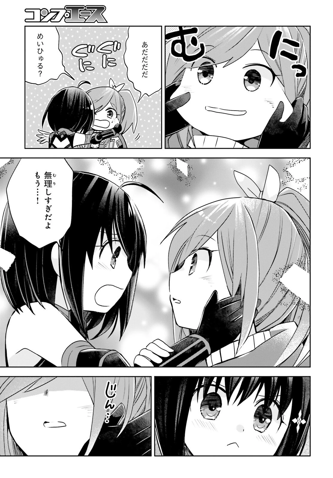 痛いのは嫌なので防御力に極振りしたいと思います。 第35話 - 3