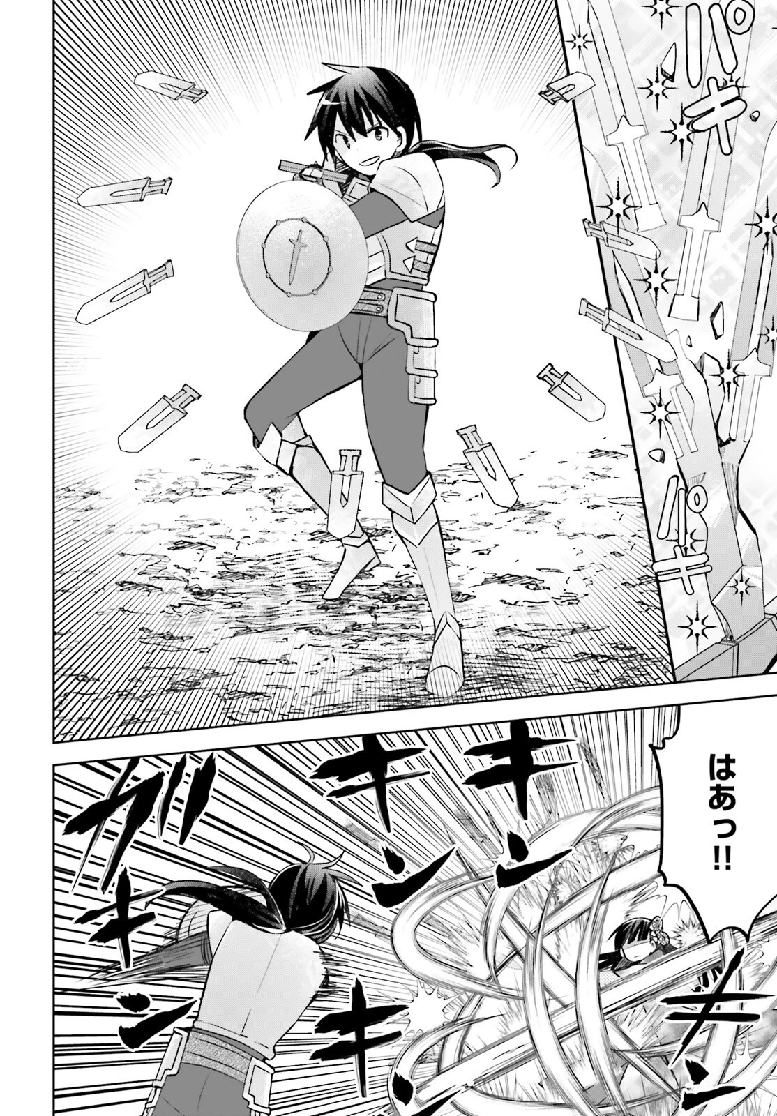 痛いのは嫌なので防御力に極振りしたいと思います。 第35話 - 16