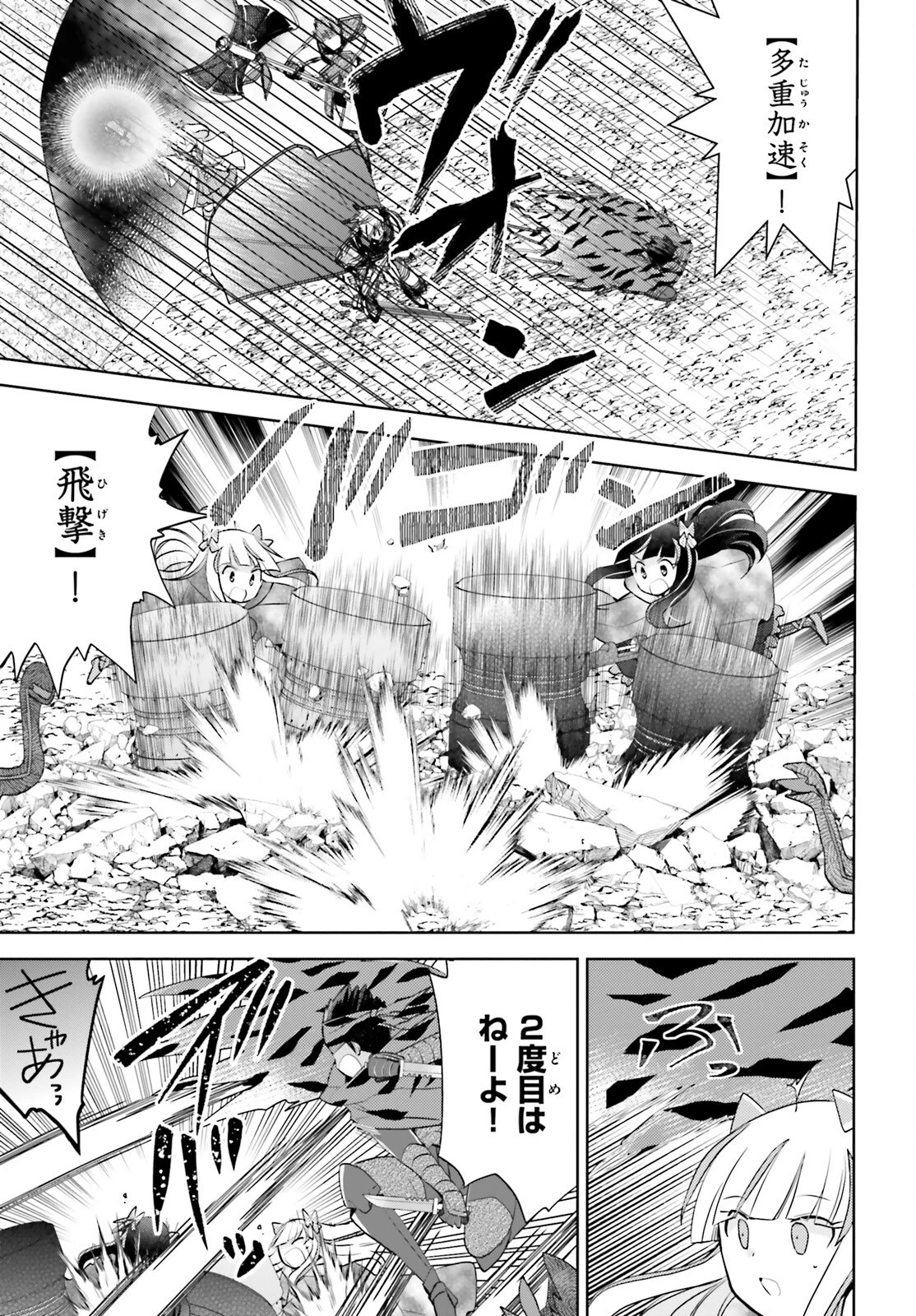 痛いのは嫌なので防御力に極振りしたいと思います。 第39話 - 7