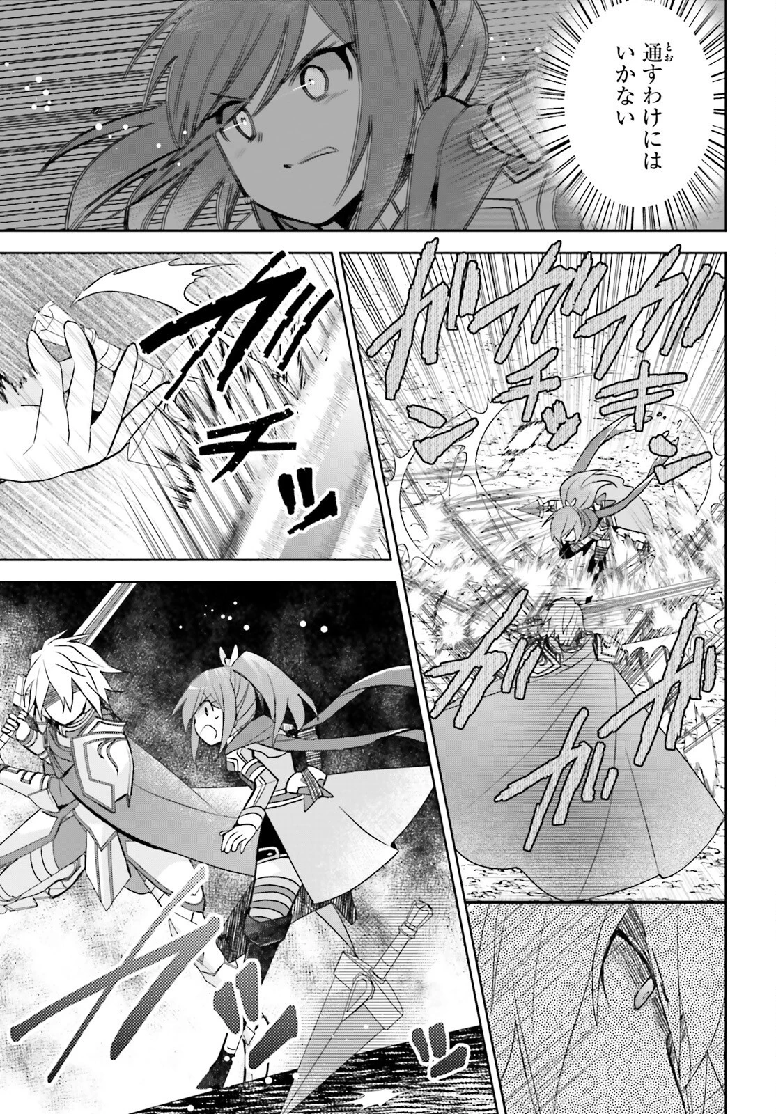 痛いのは嫌なので防御力に極振りしたいと思います。 第39話 - 17