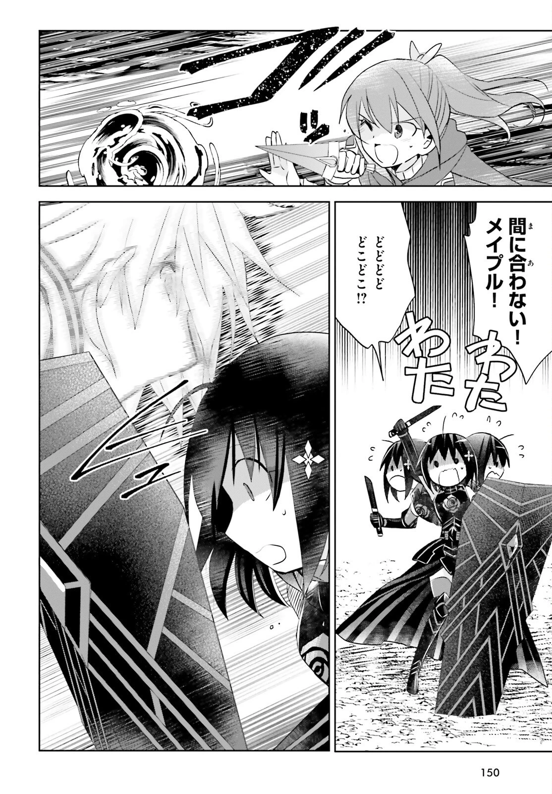 痛いのは嫌なので防御力に極振りしたいと思います。 第39話 - 20