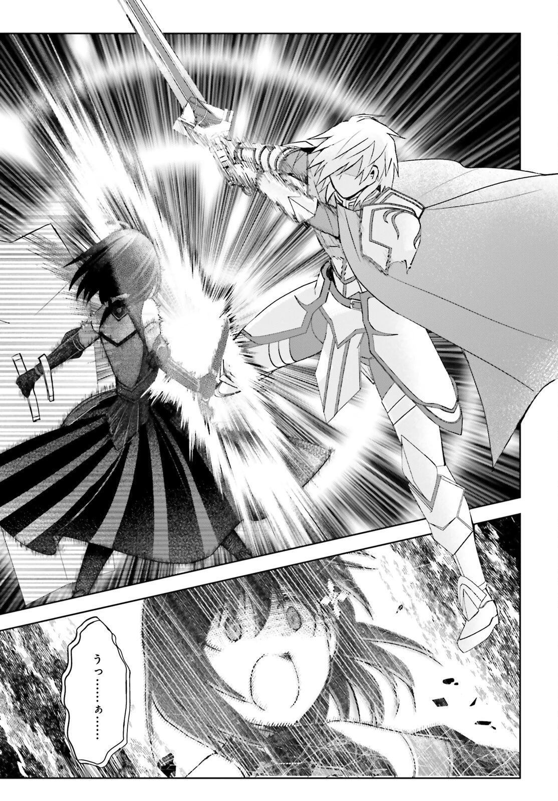 痛いのは嫌なので防御力に極振りしたいと思います。 第39話 - 21