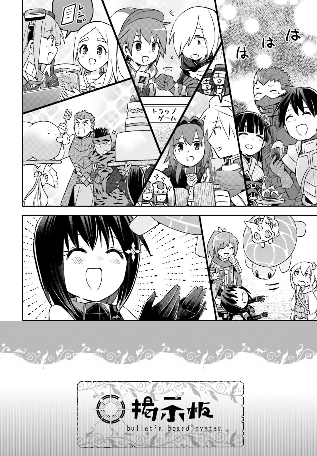 痛いのは嫌なので防御力に極振りしたいと思います。 第42話 - 8