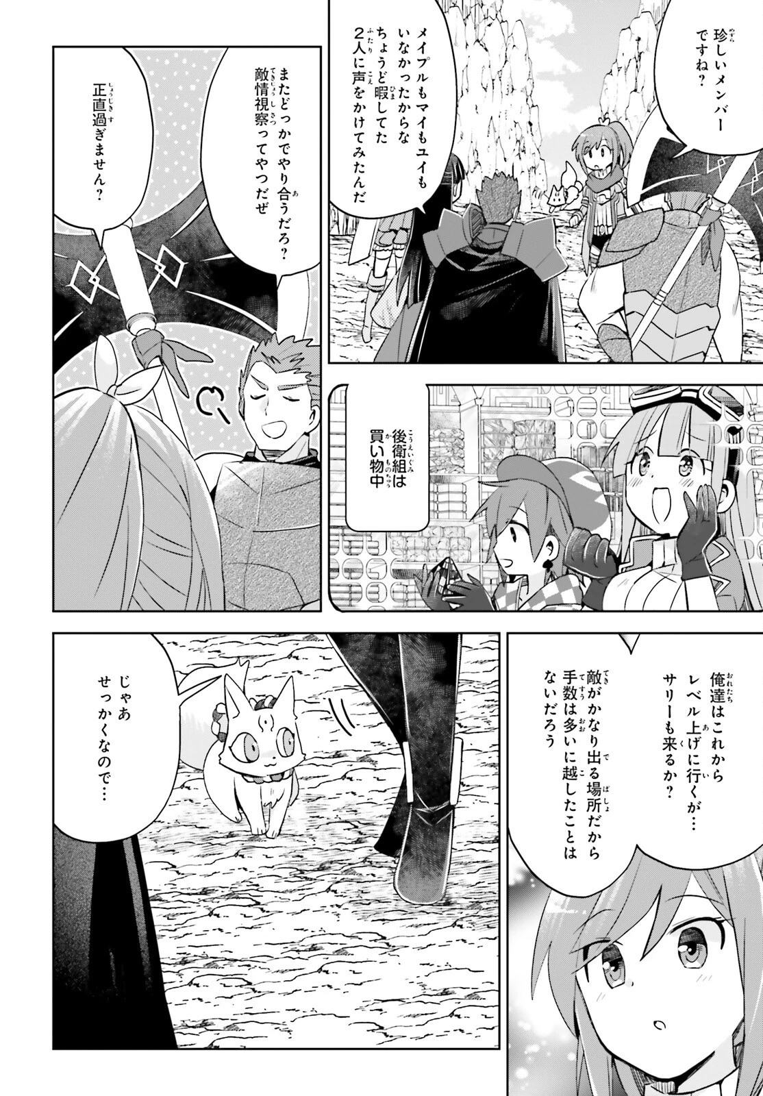 痛いのは嫌なので防御力に極振りしたいと思います。 第42話 - 18