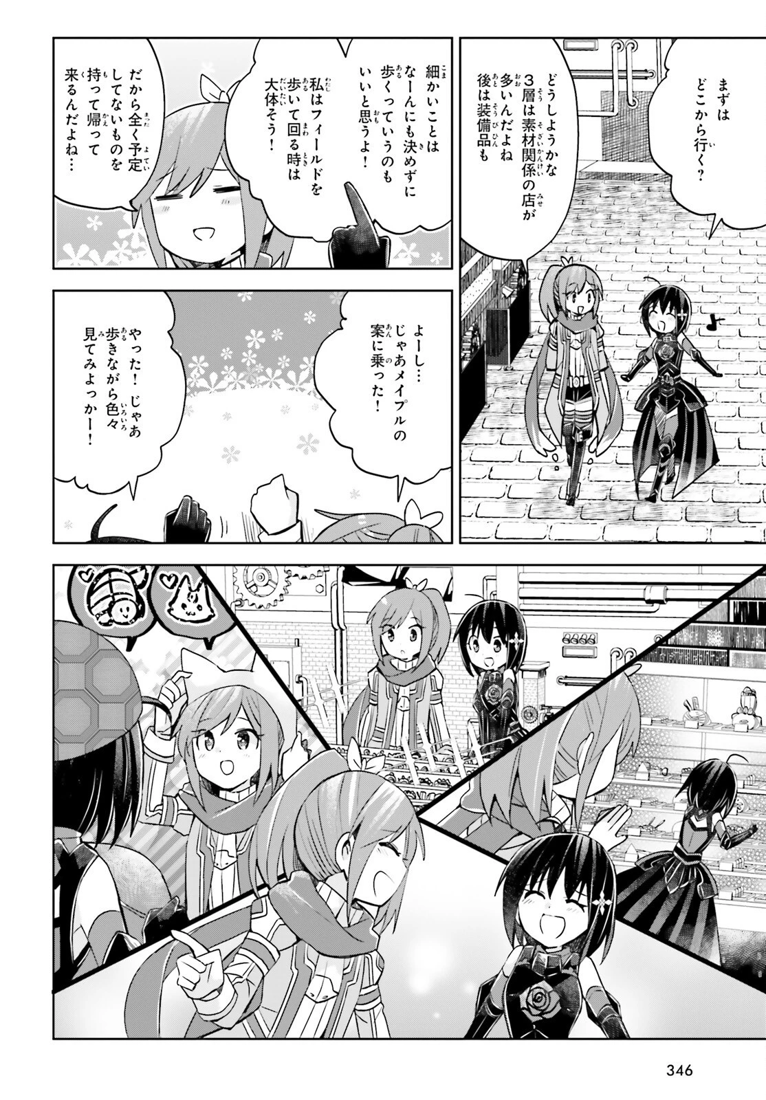 痛いのは嫌なので防御力に極振りしたいと思います。 第42話 - 24