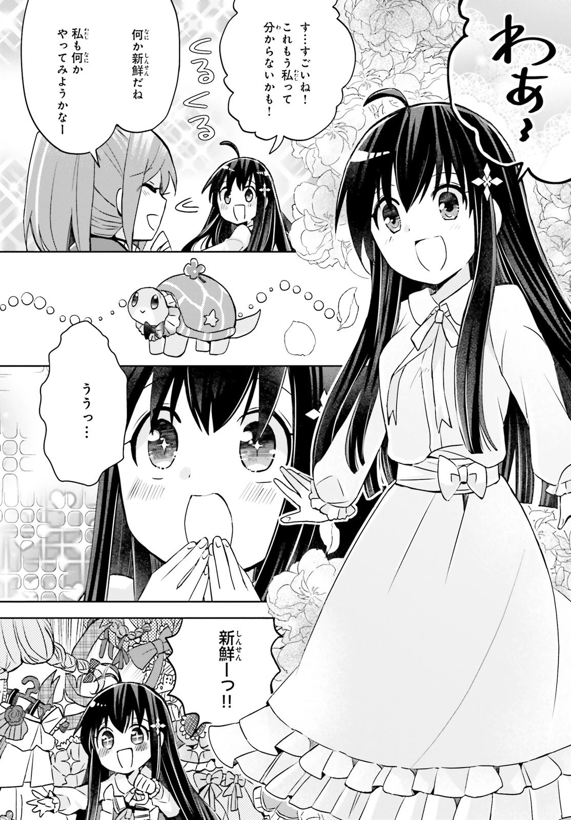 痛いのは嫌なので防御力に極振りしたいと思います。 第42話 - 26