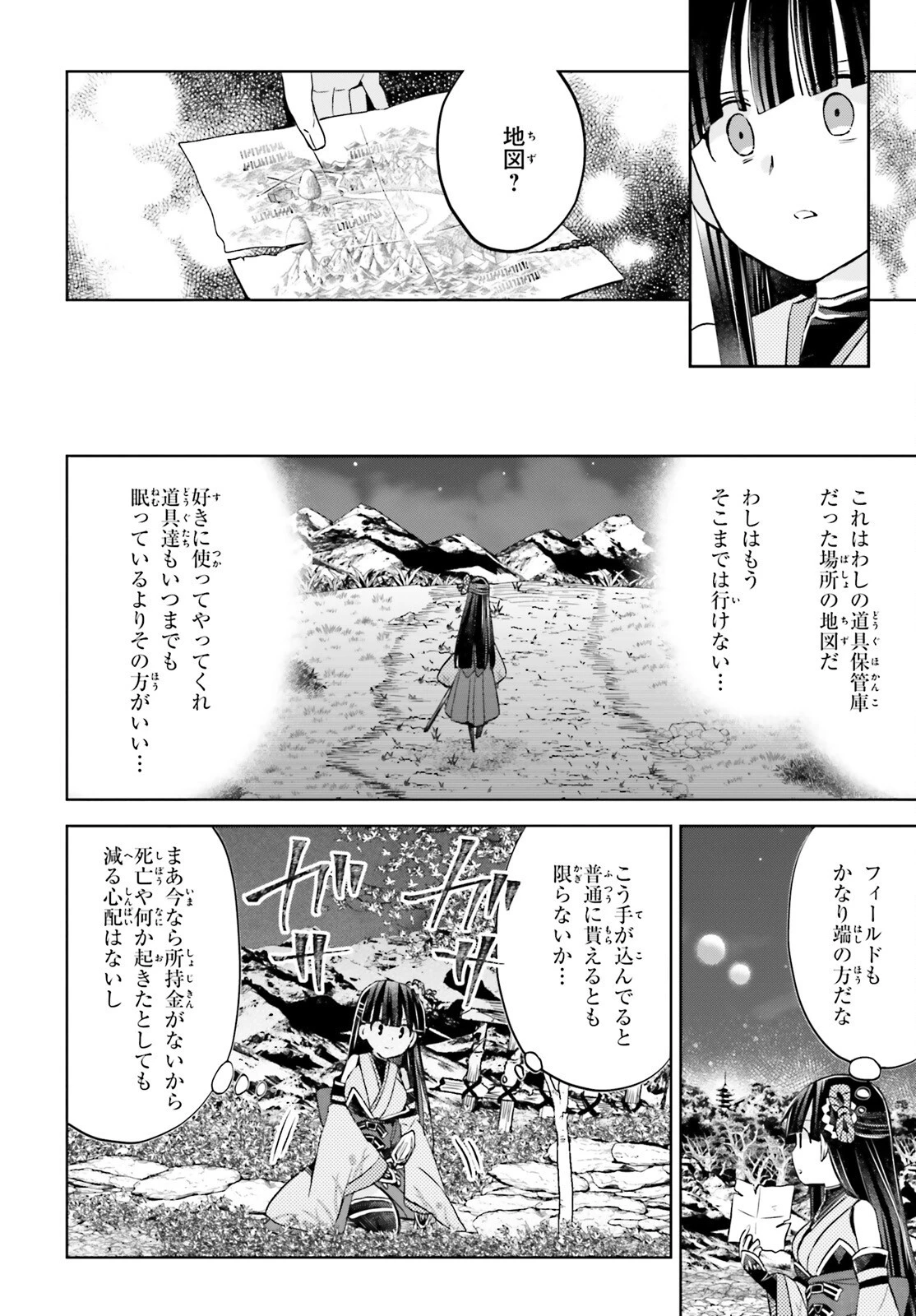 痛いのは嫌なので防御力に極振りしたいと思います。 第44話 - 19