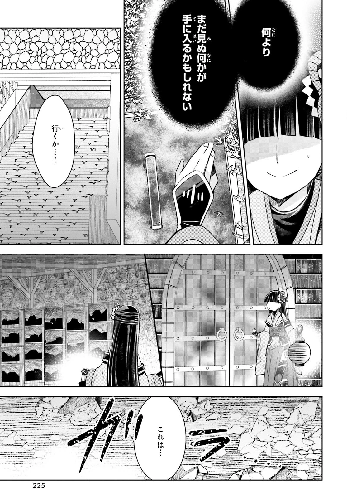 痛いのは嫌なので防御力に極振りしたいと思います。 第44話 - 20