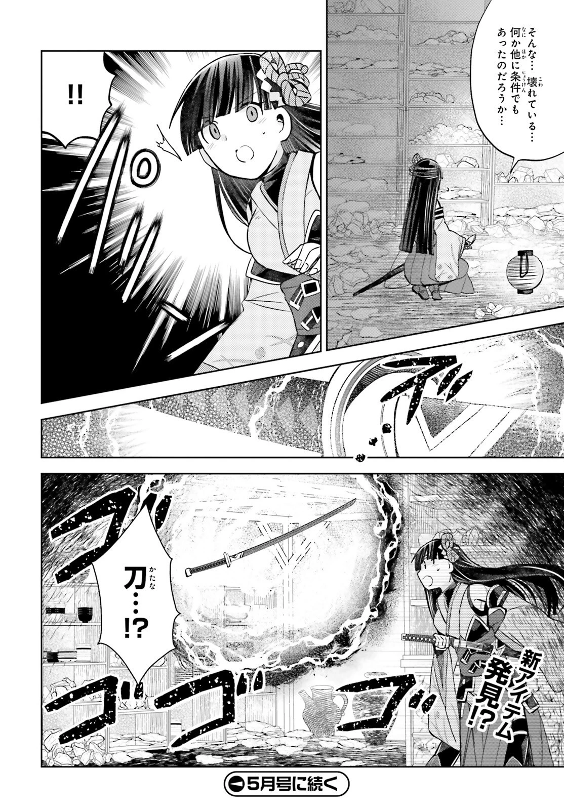 痛いのは嫌なので防御力に極振りしたいと思います。 第44話 - 21