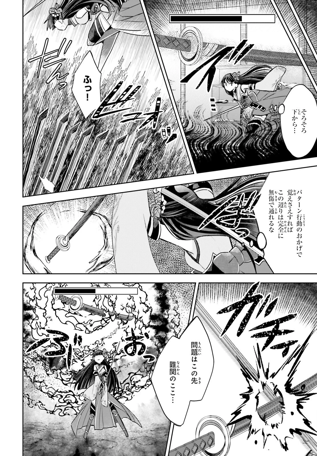 痛いのは嫌なので防御力に極振りしたいと思います。 第45話 - 6