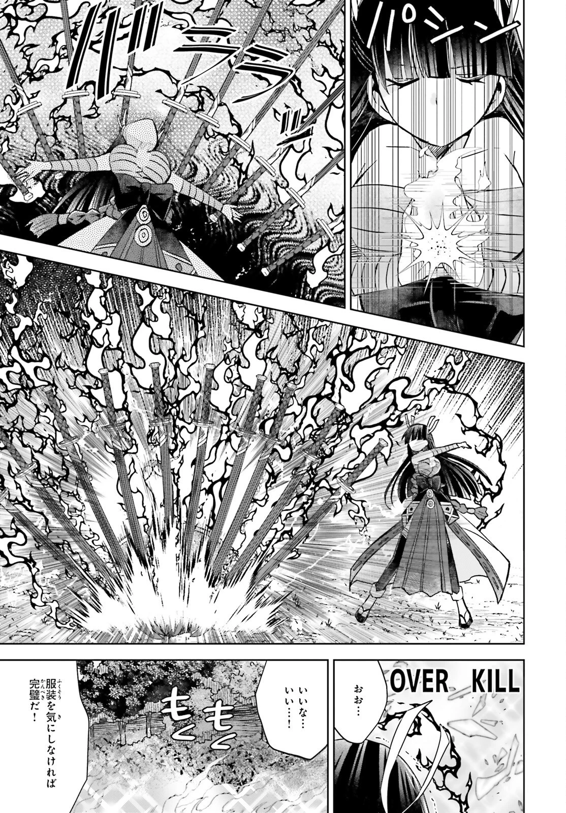 痛いのは嫌なので防御力に極振りしたいと思います。 第45話 - 15