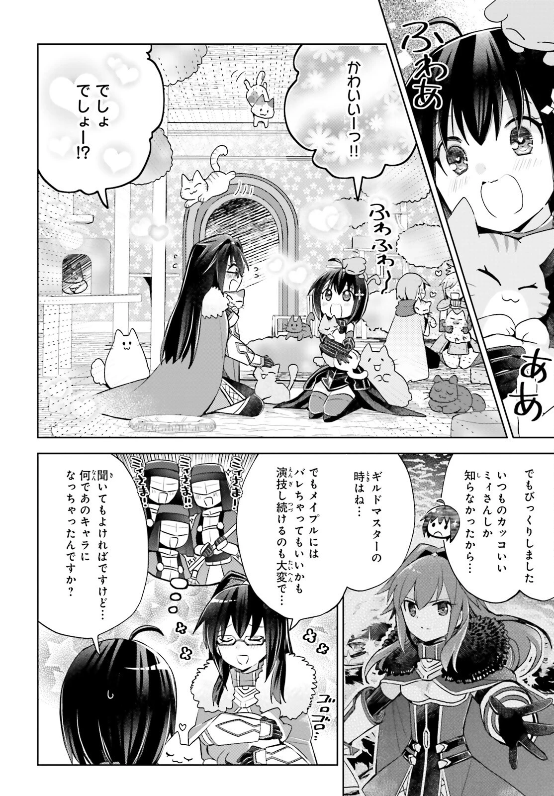 痛いのは嫌なので防御力に極振りしたいと思います。 第47話 - 2