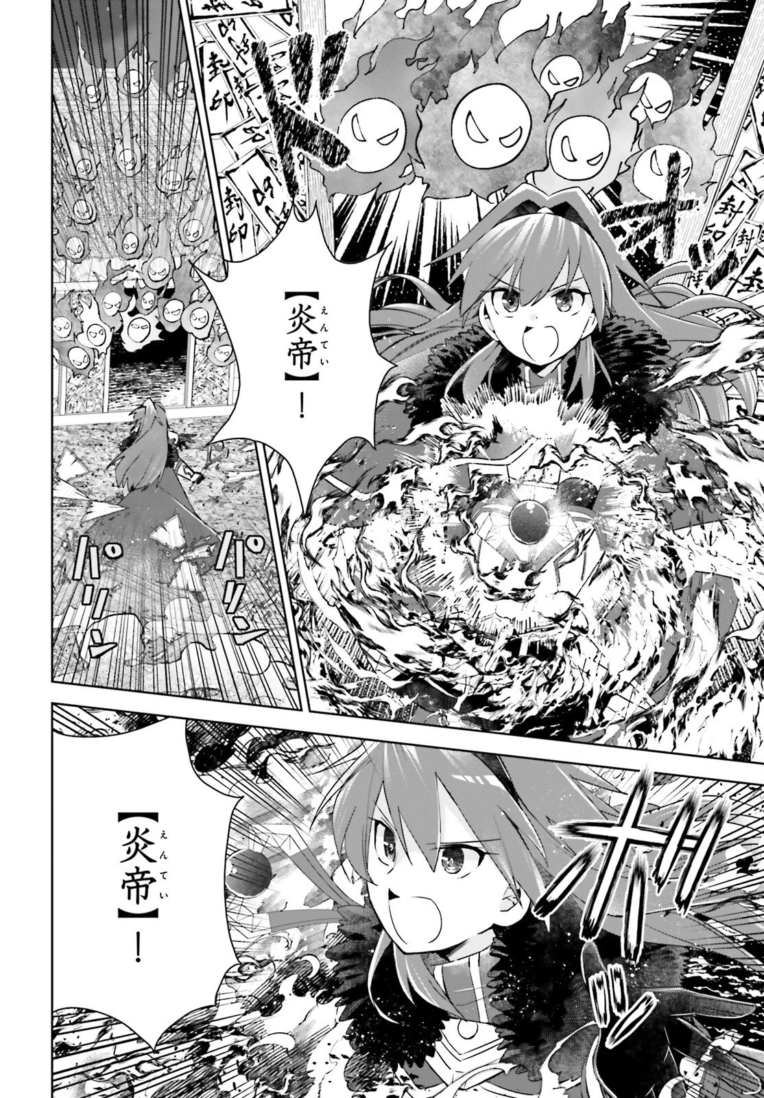 痛いのは嫌なので防御力に極振りしたいと思います。 第47話 - 4