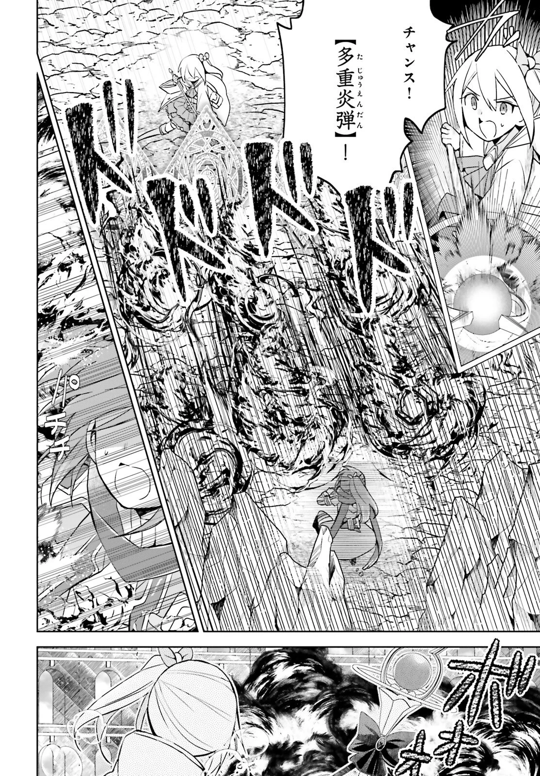 痛いのは嫌なので防御力に極振りしたいと思います。 第47話 - 22