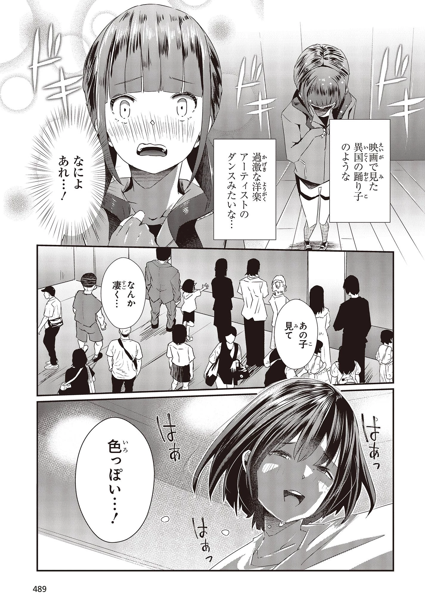 おっさん、転生して天才役者になる 第15話 - 11