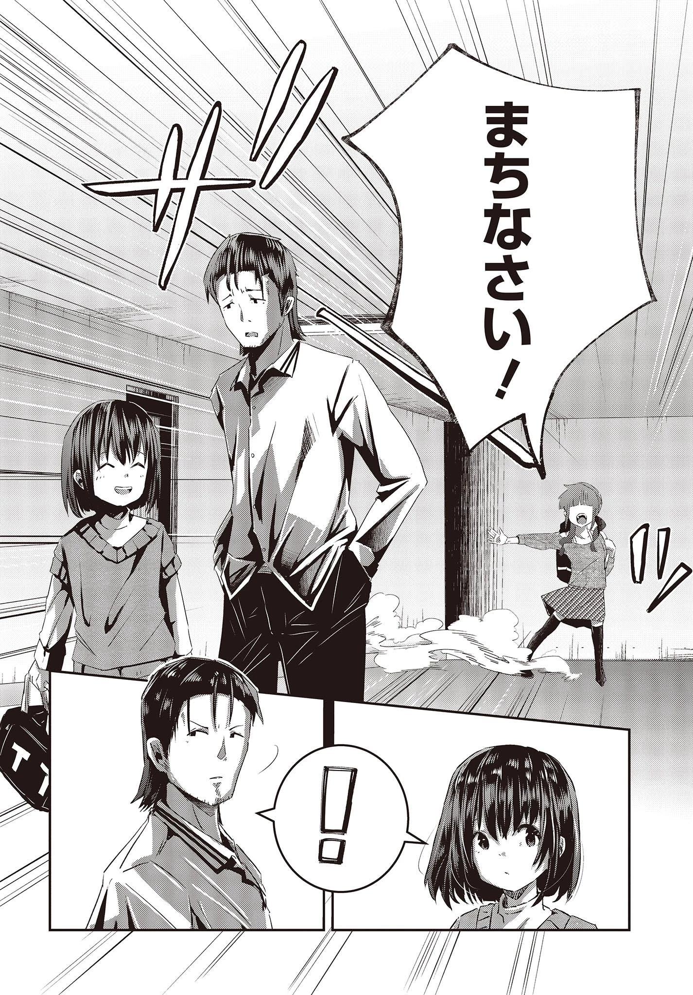 おっさん、転生して天才役者になる 第15話 - 16