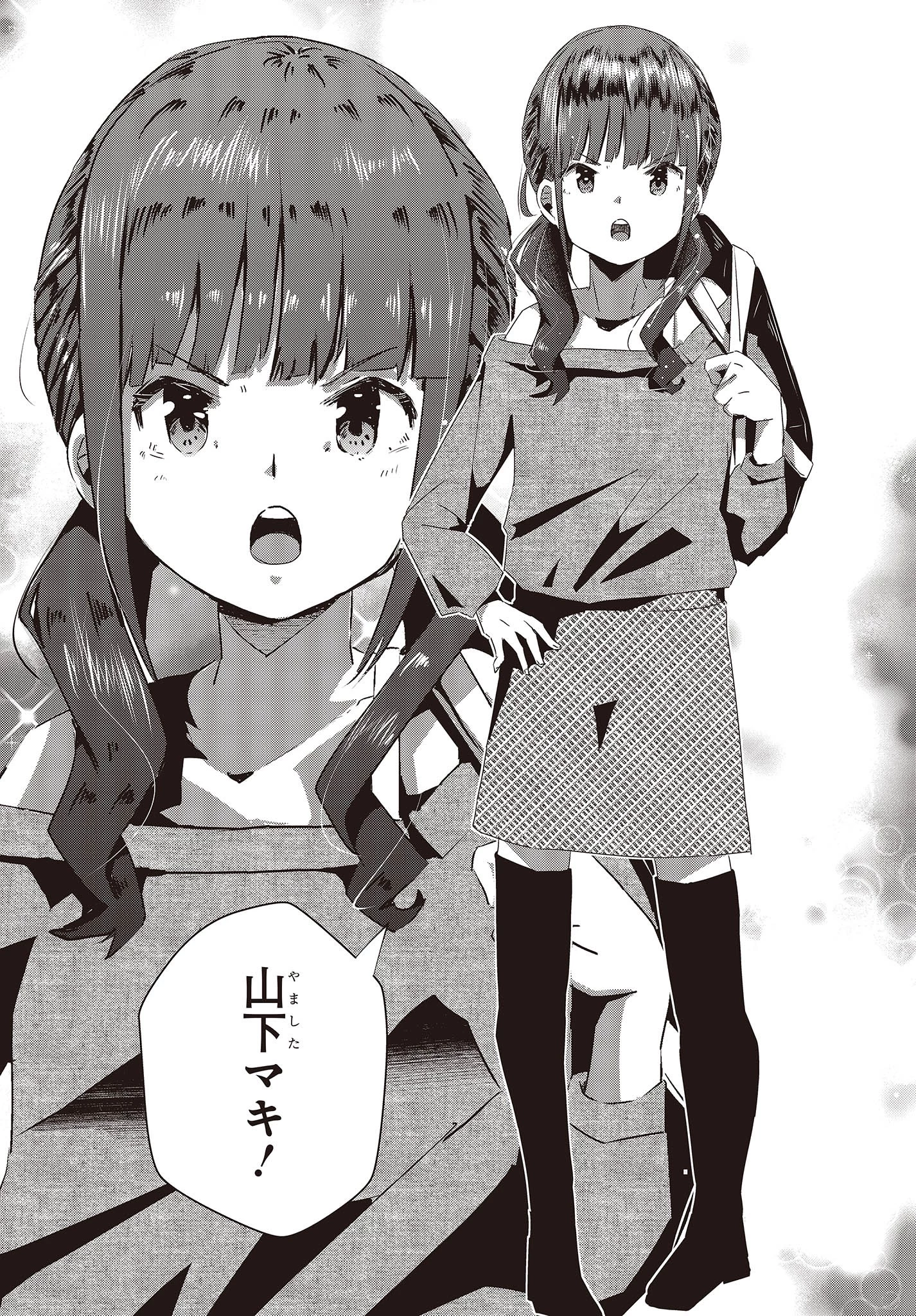 おっさん、転生して天才役者になる 第15話 - 17
