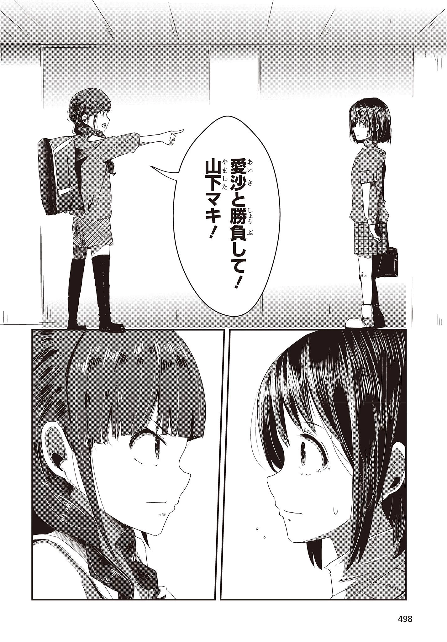 おっさん、転生して天才役者になる 第15話 - 20